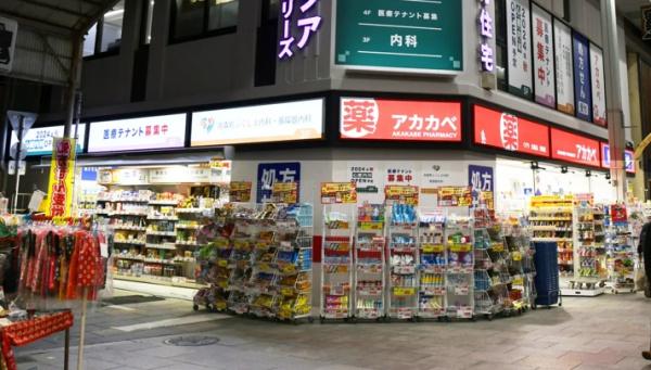 朝日プラザ東天満(ドラッグアカカベ大阪天満宮店)