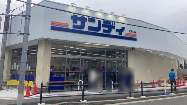 大阪市東淀川区下新庄４丁目の中古一戸建て(サンディ下新庄店)