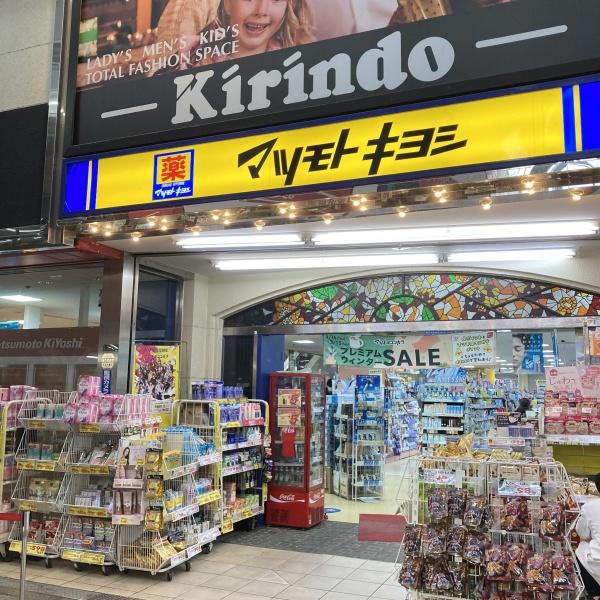 大阪市東淀川区下新庄４丁目の中古一戸建て(マツモトキヨシキリンド淡路店)