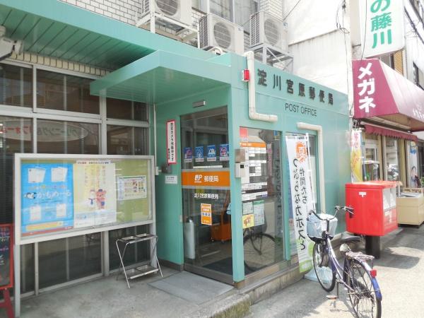 ファミールハイツ北大阪２号棟(淀川宮原郵便局)