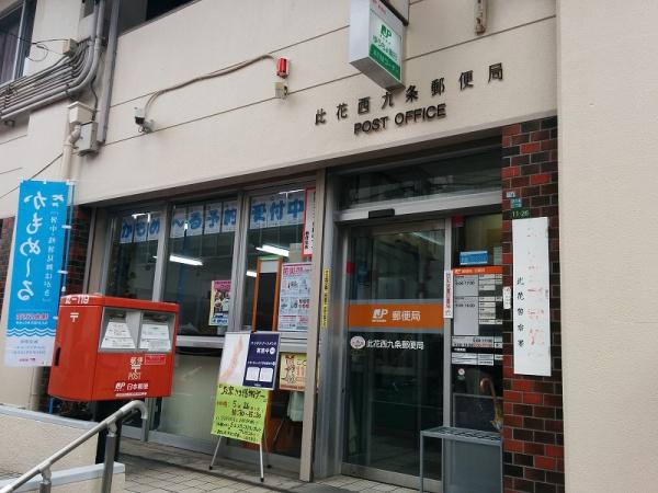 野田パークマンション(此花西九条郵便局)