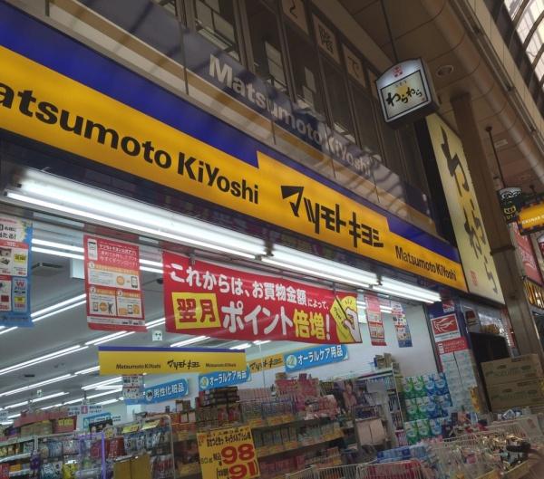 エスリード中津(マツモトキヨシ十三東口駅前店)