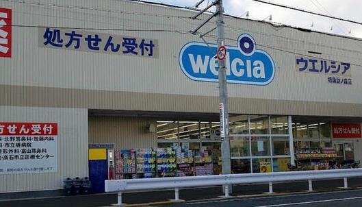 堺市西区浜寺石津町中５丁の中古一戸建て(ウエルシア堺諏訪ノ森店)