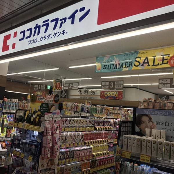 天満橋北スカイハイツ(ココカラファイン南森町駅店)