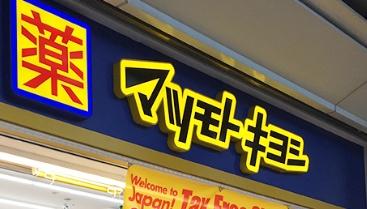 堺市東区野尻町の中古一戸建て(マツモトキヨシ　初芝店)