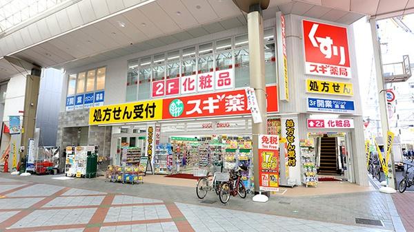 藤和九条コープ(スギ薬局九条店)