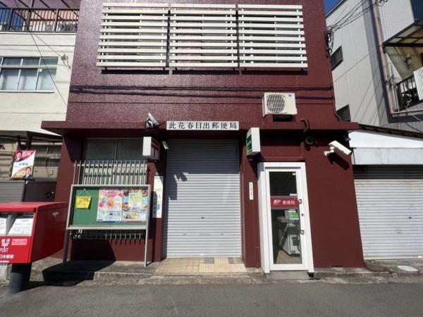 大阪市此花区春日出南２丁目の新築一戸建(此花春日出郵便局)