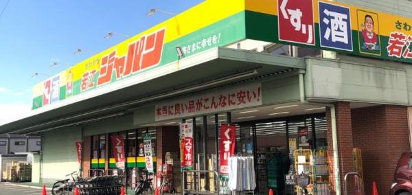 東大阪市若江東町４丁目の中古一戸建て(ジャパン　東大阪若江店)
