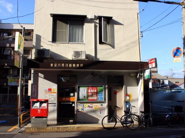 東淀川ホームプラザ(東淀川西淡路郵便局)