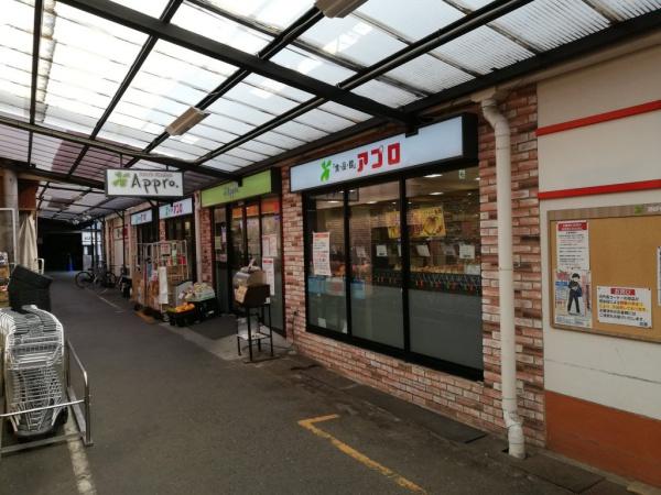 朝日プラザ天王寺２(食品館アプロ源ヶ橋店)