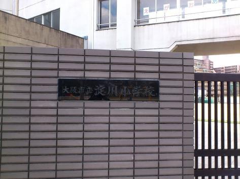 大阪市都島区毛馬町５丁目の中古一戸建て(大阪市立淀川小学校)