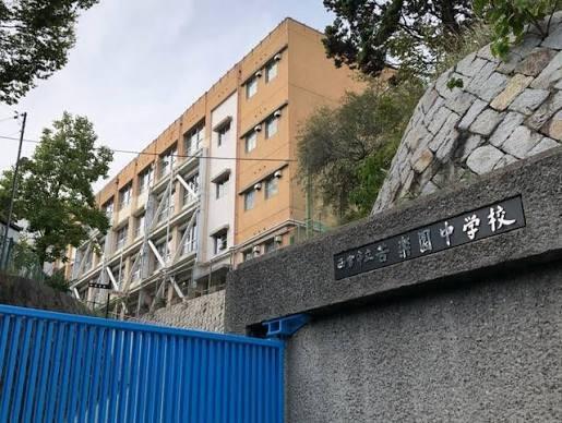 西宮市苦楽園三番町の中古一戸建て(西宮市立苦楽園中学校)