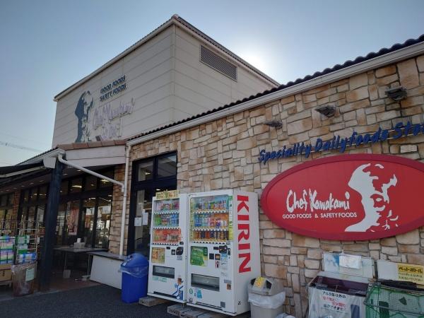 豊中市上野東２丁目の中古一戸建て(シェフカワカミ東豊中店)