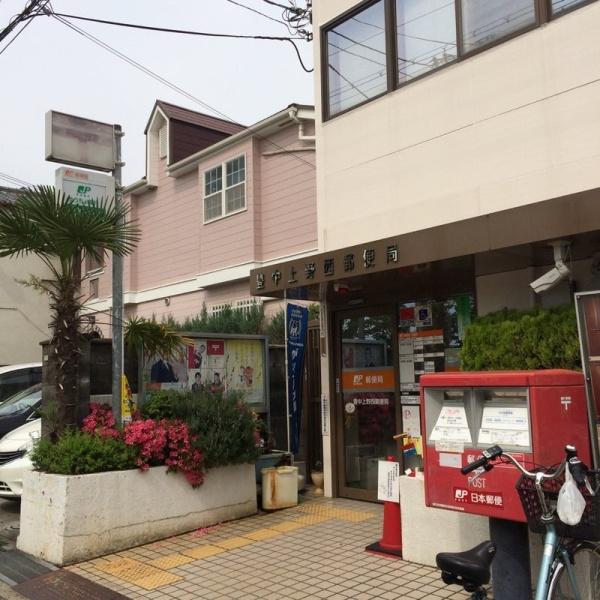 豊中市上野東２丁目の中古一戸建て(豊中上野西郵便局)