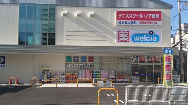 毛馬コーポ(ウエルシア都島毛馬店)
