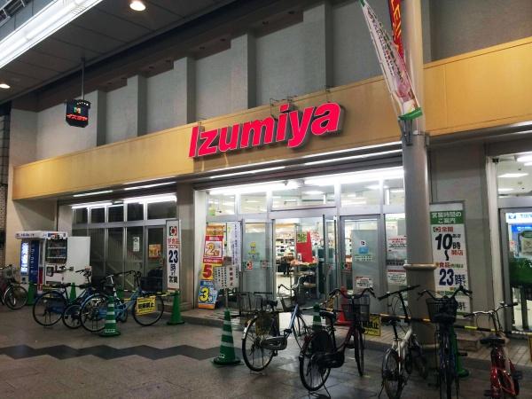 サンシャイン淡路(イズミヤショッピングセンター淡路店)