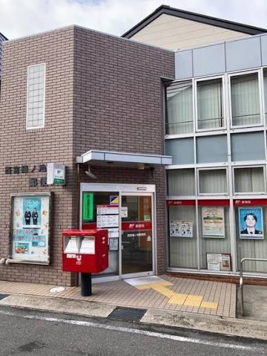 西宮市苦楽園一番町の中古一戸建て(西宮樋ノ池郵便局)