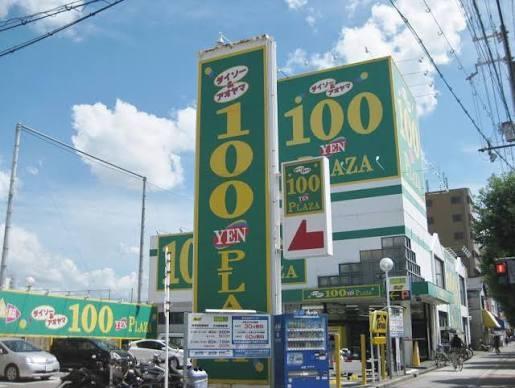 大阪市大正区平尾５丁目の土地(ダイソー大阪大正通店)