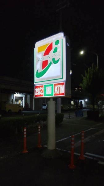 リバーガーデン福島ＳＯＵＳＨ　ＷＩＮＧ(セブンイレブン大阪野田6丁目店)