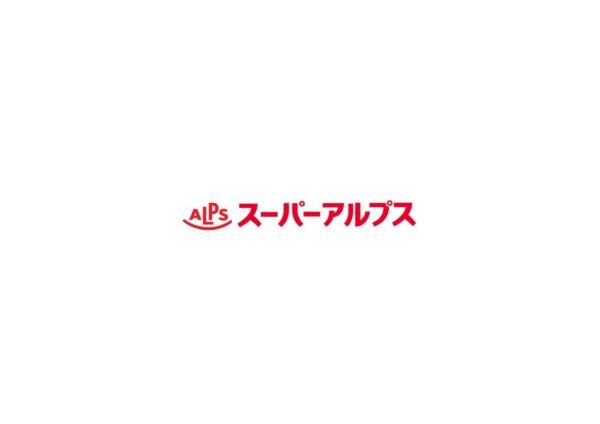 厚木市上依知の土地(スーパーアルプス塩田店)