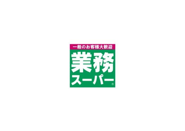 相模原市緑区城山1丁目の中古一戸建て(業務スーパー城山店)