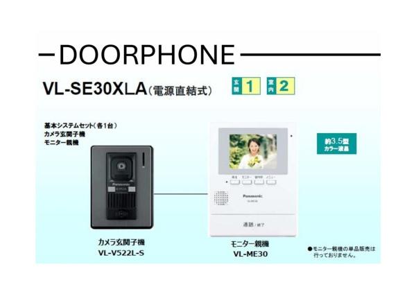 秦野市平沢の中古一戸建て