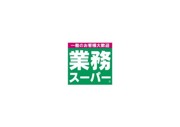 厚木市小野の中古一戸建て(業務スーパー厚木店)
