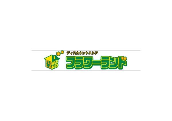 厚木市小野の中古一戸建て(フラワーランド伊勢原本店)