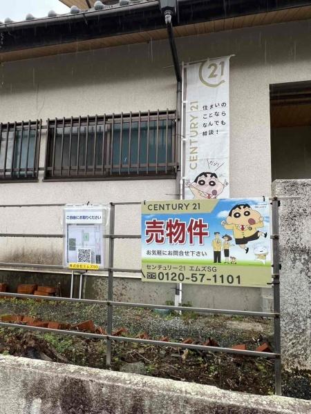 秦野市南矢名の土地