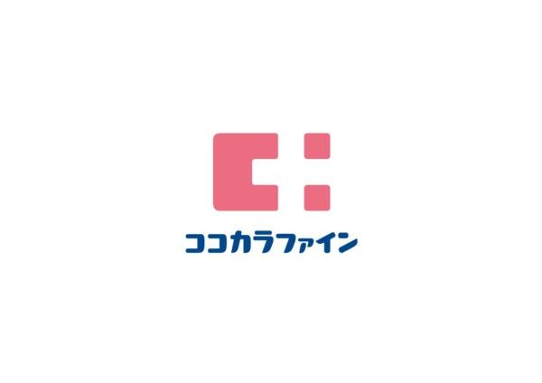 逗子市桜山７丁目の土地(ココカラファイン逗子店)