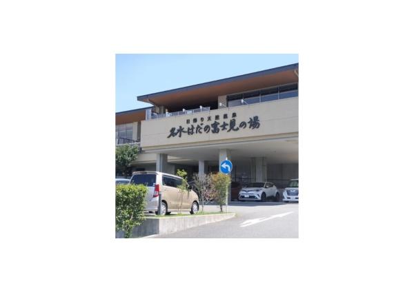 秦野市曽屋の中古一戸建て(名水はだの富士見の湯)