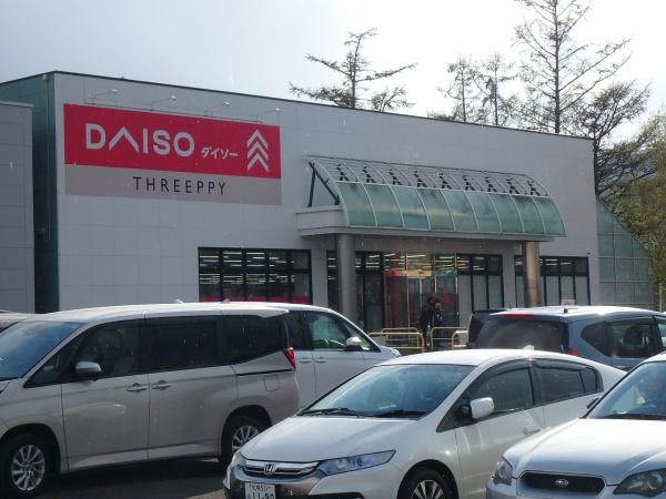 ライオンズマンション澄川第3(ダイソーアーバンミュンヘン大橋店)