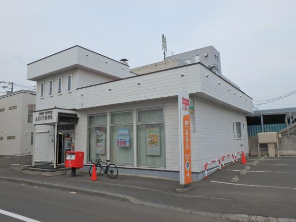 札幌市白石区川下二条4丁目の中古一戸建て(白石川下郵便局)