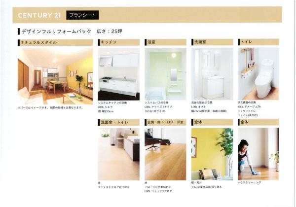 札幌市白石区川下二条４丁目の中古一戸建て