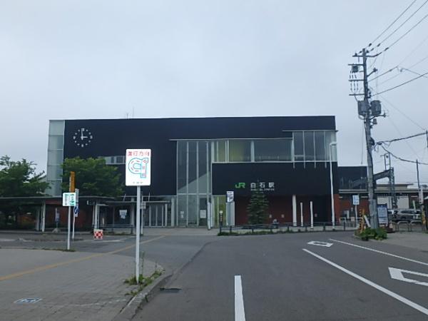 札幌市白石区北郷四条3丁目の土地(白石駅(JR北海道函館本線))