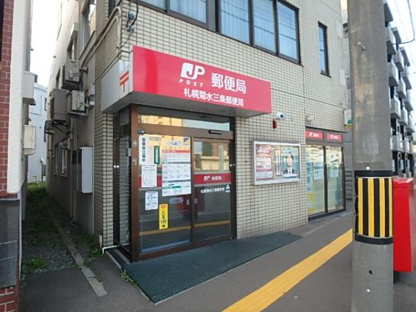 ライオンズステーションタワー東札幌(札幌菊水三条郵便局)