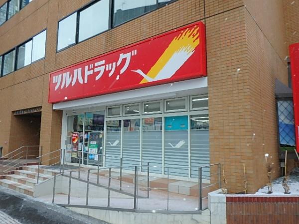 リラハイツ白石ステーション(ツルハドラッグ白石駅前店)