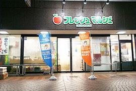 ライオンズマンション南中央(フレッシュ・マルシェ3丁目店)