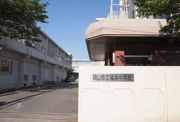 サーパス福富公園(岡山市立福浜小学校)