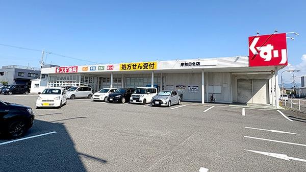 岸和田市箕土路町１丁目の中古一戸建て(スギ薬局岸和田北店)