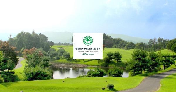 伊賀市川西の土地(名阪ロイヤルゴルフクラブ)