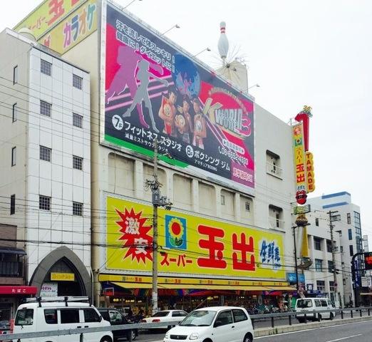 大阪市西成区橘３丁目の中古一戸建て(スーパー玉出岸里店)