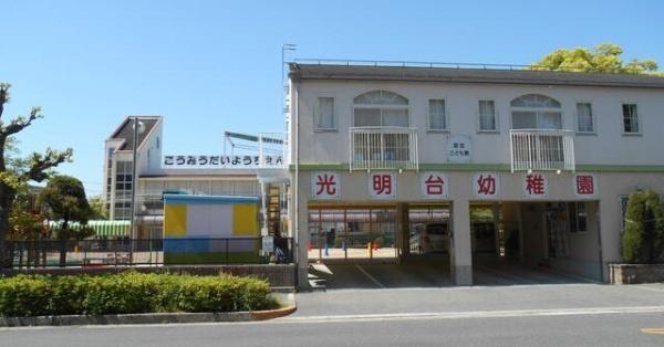 堺市南区美木多上の中古一戸建て(認定こども園光明台幼稚園)