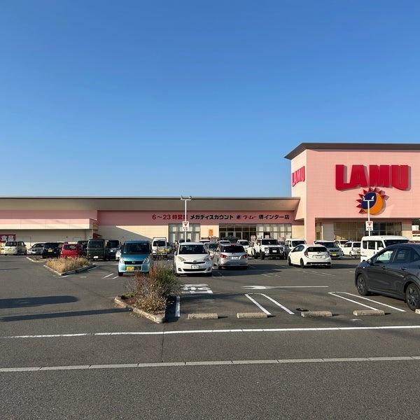堺市中区平井の中古一戸建て(ラ・ムー堺インター店)