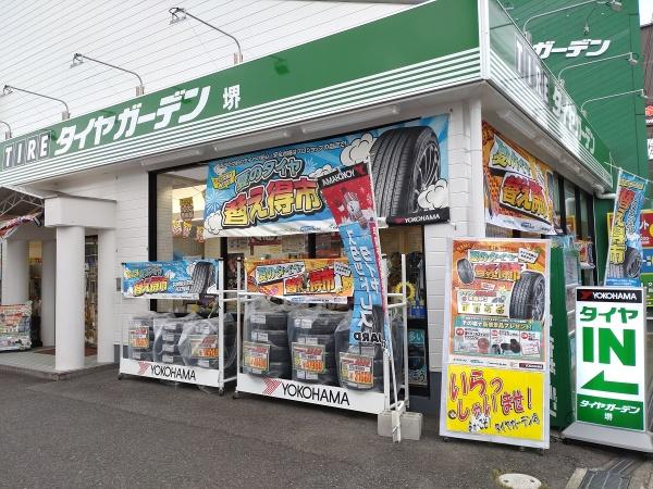 堺市北区北花田町(タイヤガーデン堺)