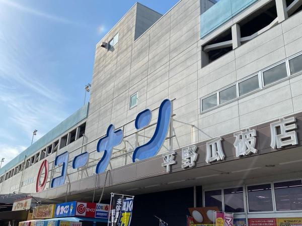 大阪市平野区瓜破西３丁目の土地(ホームセンターコーナン平野瓜破店)