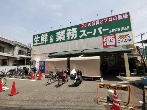 堺市中区福田の土地(業務スーパー堺福田店)