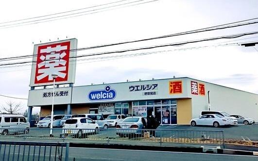 堺市中区福田の土地(ウエルシア堺草尾店)
