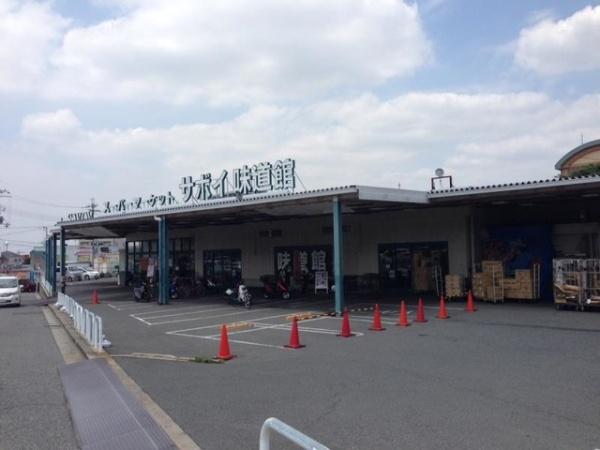 堺市中区田園の土地(サボイ味道館泉ヶ丘店)
