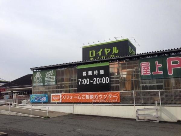 堺市西区上野芝向ヶ丘町６丁の土地(ロイヤルホームセンター堺)